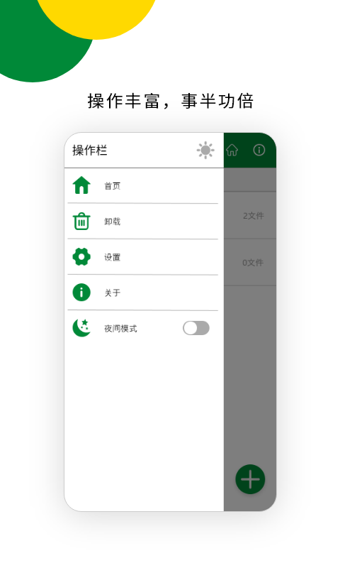 解压专家ziprar7z v1.4.0截图4