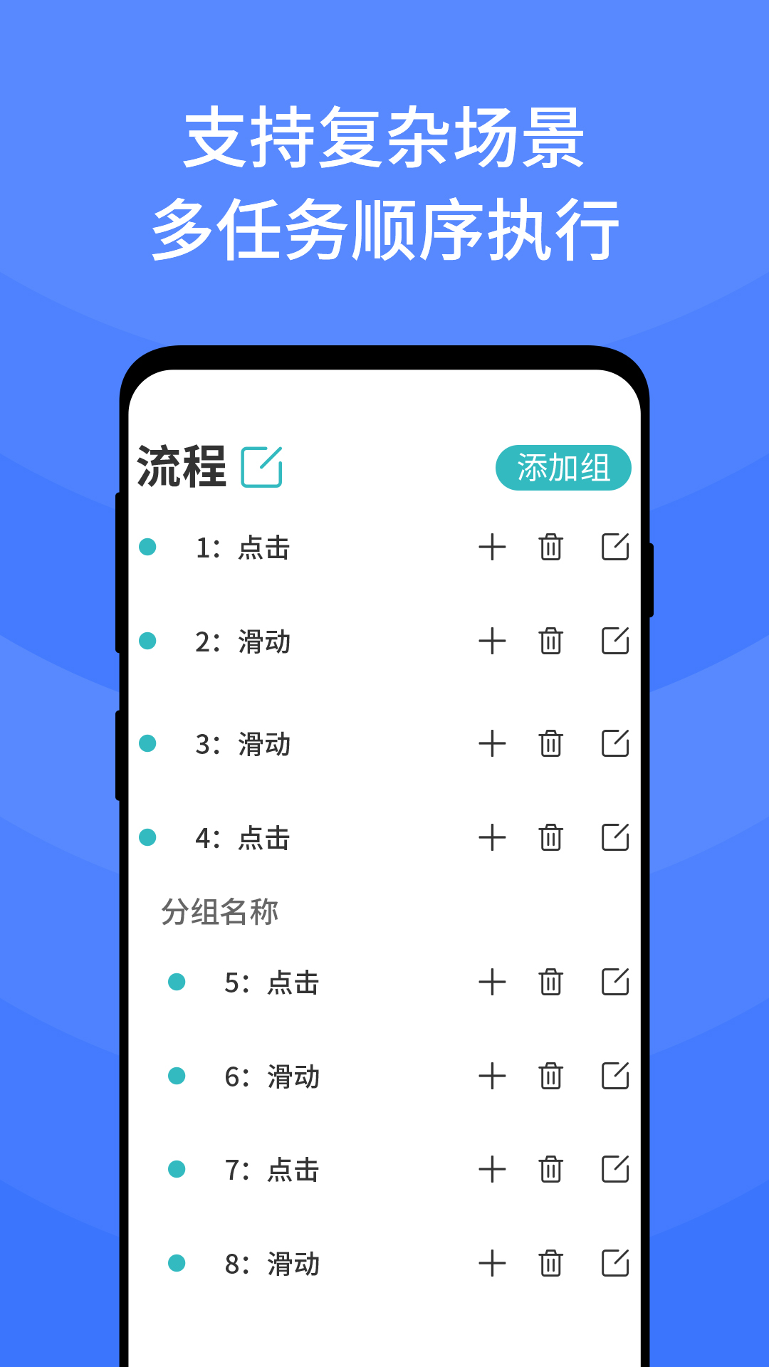 全能点击连点器 v2.200.12截图1