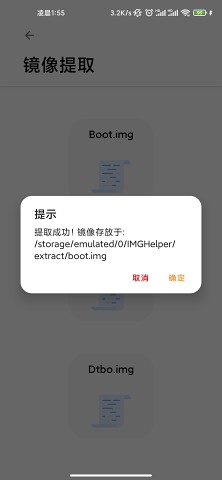 IMG助手 v1.0.1截图5