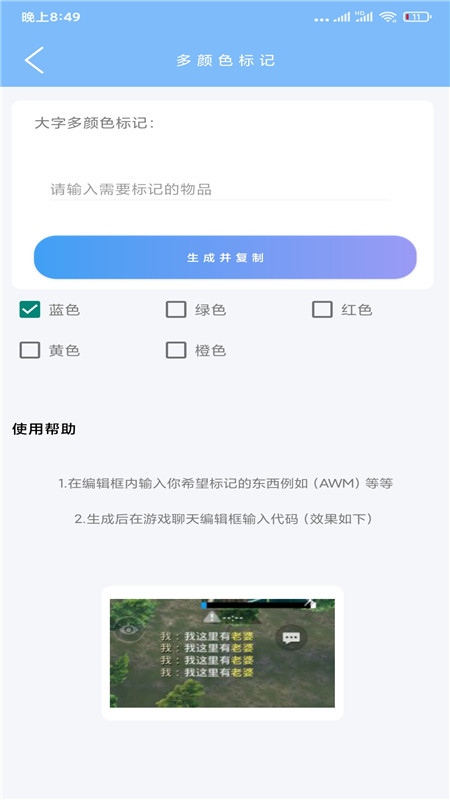 超广角大师 v4.23截图2