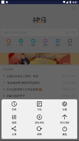 滴答浏览器 v1.1.0截图4