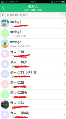 手机备份还原 v4.7.11.825截图4