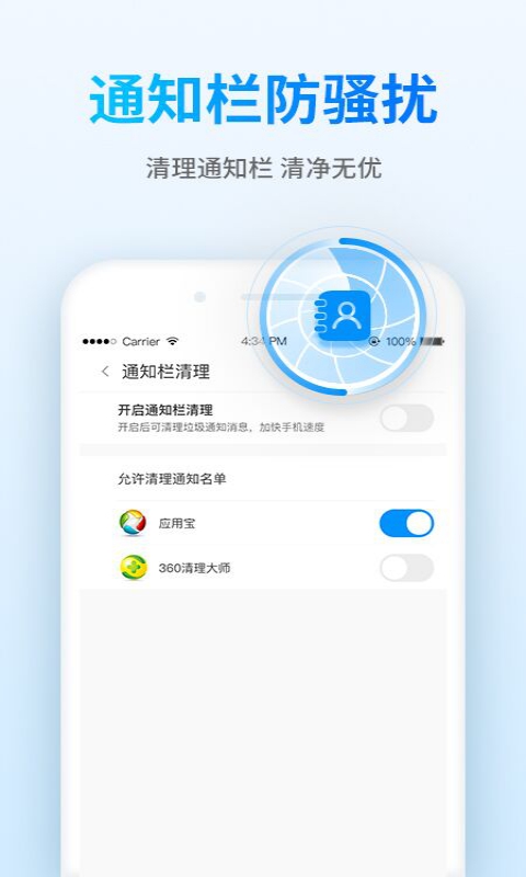 钱宝清理大师 v1.0.1截图3