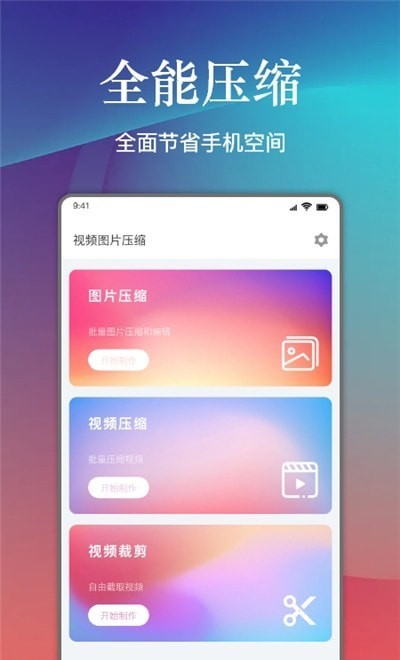 视频照片压缩大师 v1.0截图1