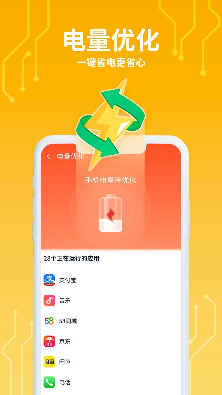 猎鹰清理助手 v1.0.0截图1