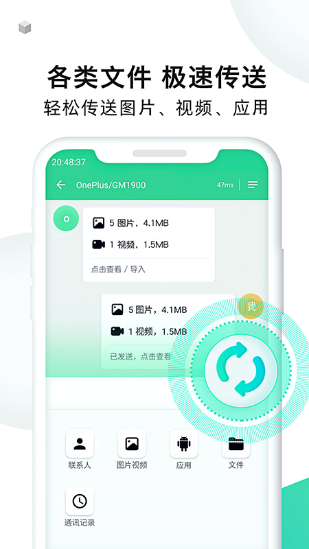 手机克隆大师 v1.2.8截图4