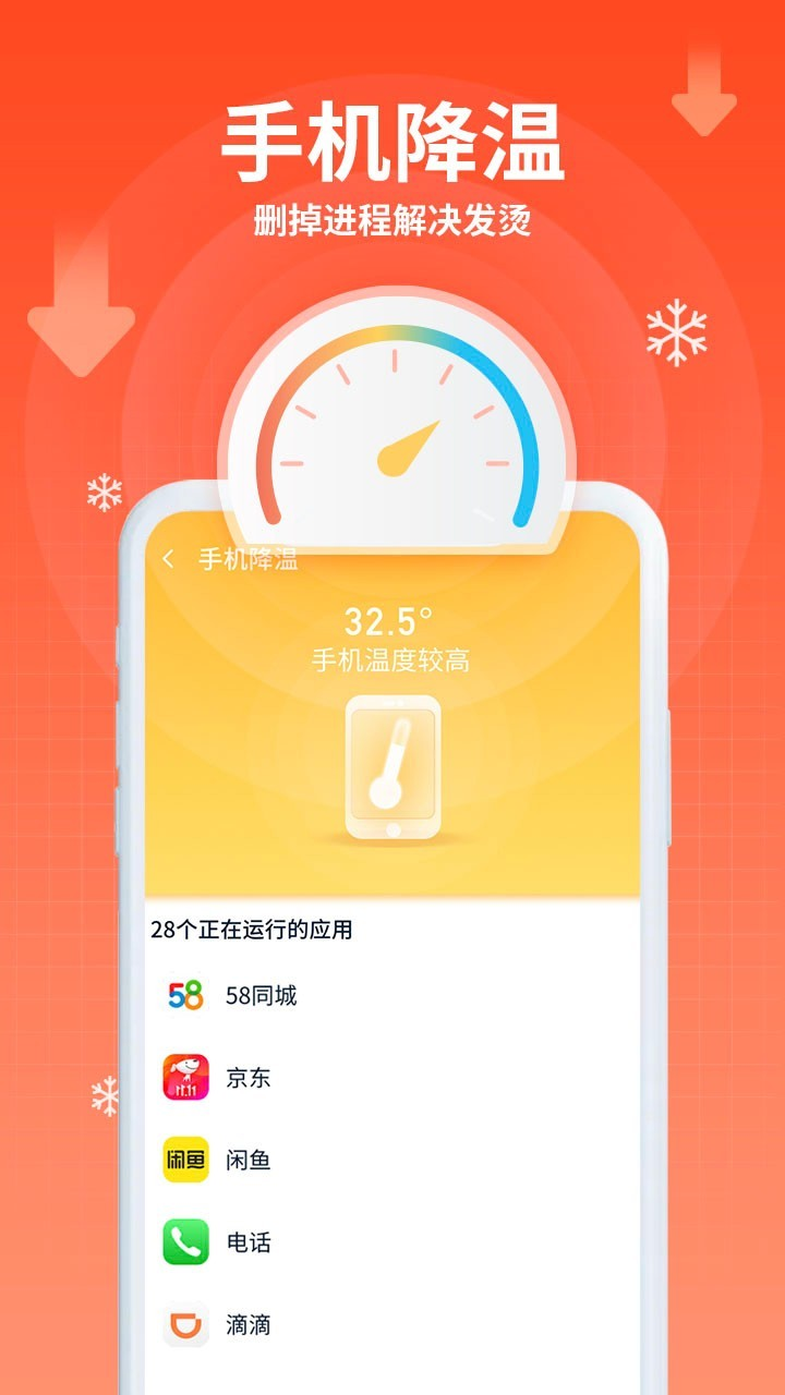 猎鹰清理助手 v1.0.0截图4