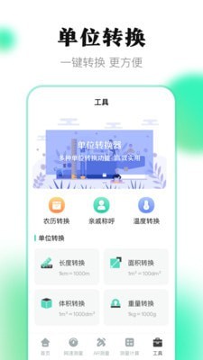 测距离 v3.2.6截图3