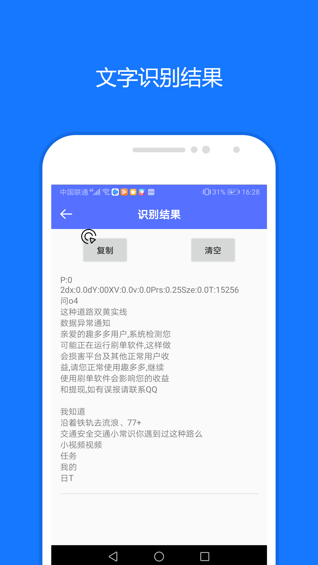 一键触发 v1.0截图2