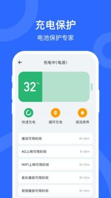 WIFI加速宝 v1.0.8截图2