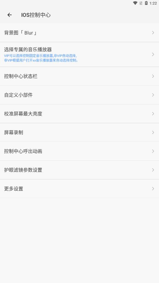 划一划手势安卓 v1.1.5-beta33截图3