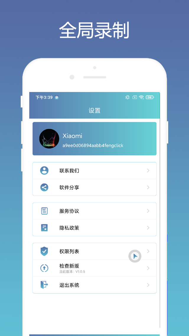 点击器免费版 v1.0.3截图1