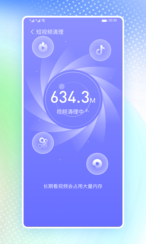 高速清理卫士 v1.0.0截图3