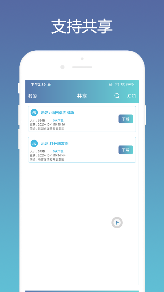 点击器免费版 v1.0.3截图2