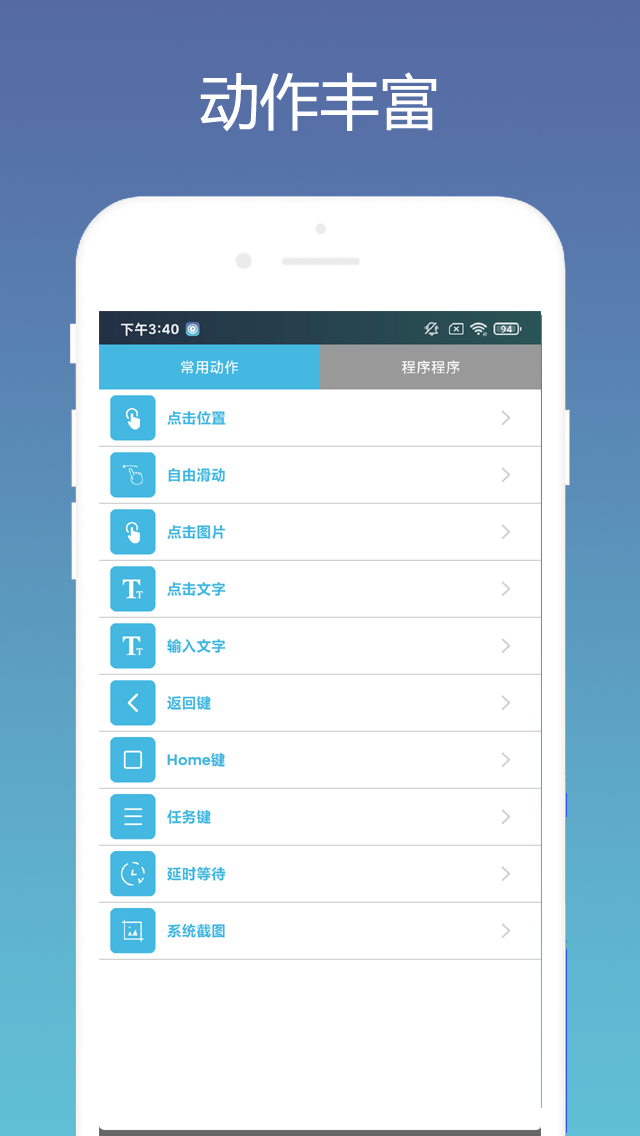 点击器免费版 v1.0.3截图3