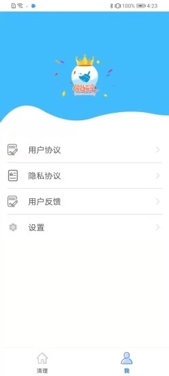 快速清理大师 v1.0.0截图3