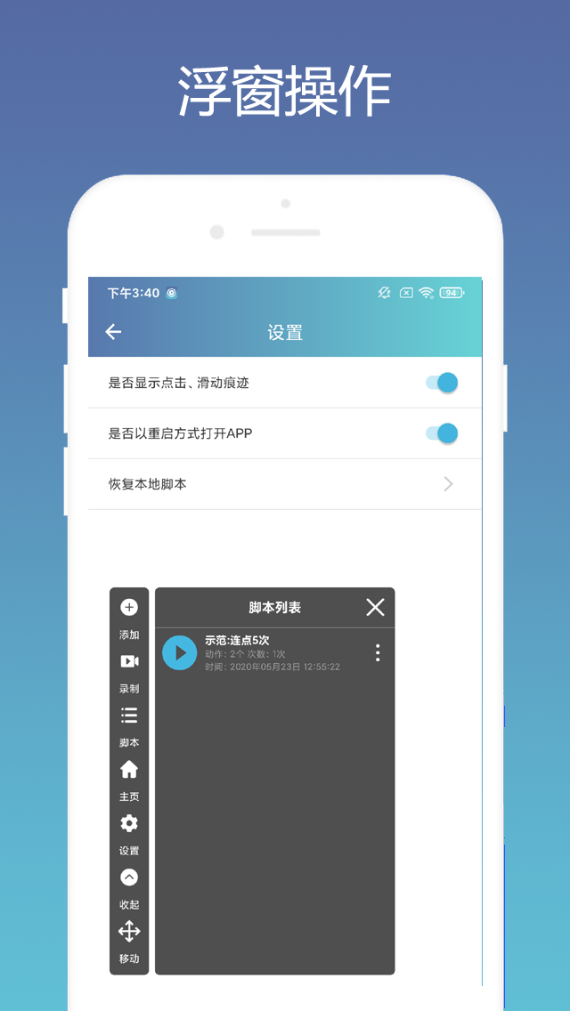 点击器免费版 v1.0.3截图4