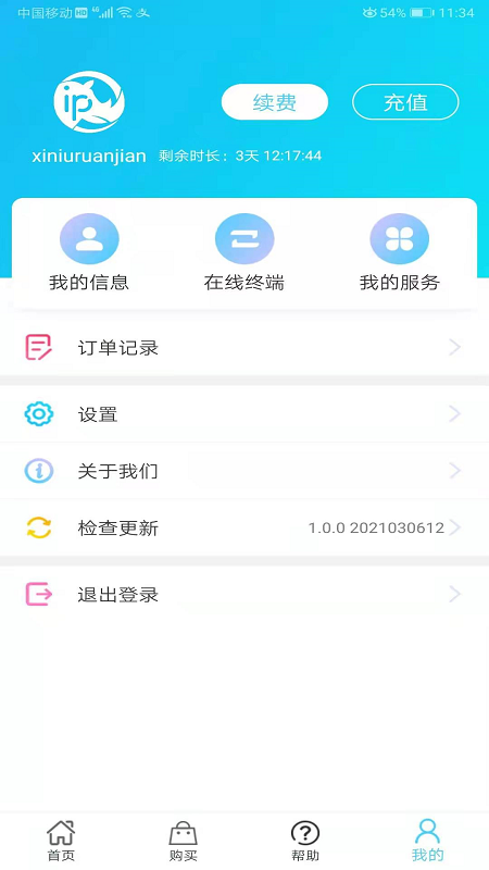 犀牛ip 截图2