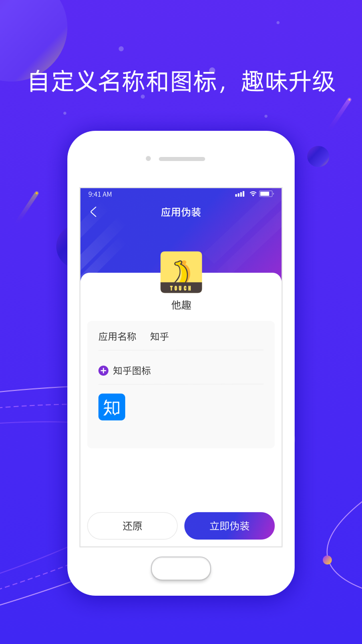 Z分身 v1.0.17截图1