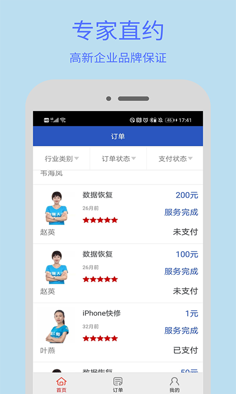 果大师 v8.3截图2