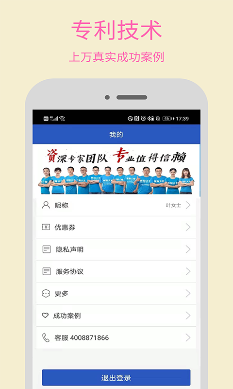 果大师 v8.3截图3