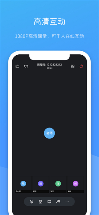 聚连课堂 v1.0.1.19截图1