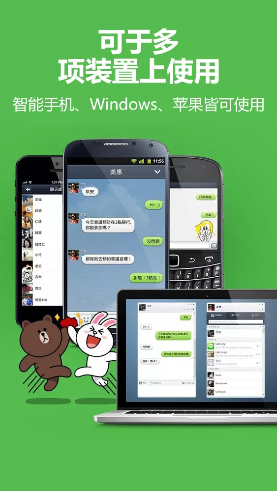 LINE v14.4.2截图1