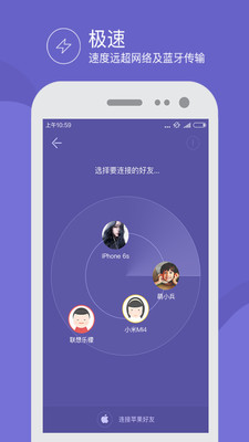 飞鸟快传 v3.2截图4