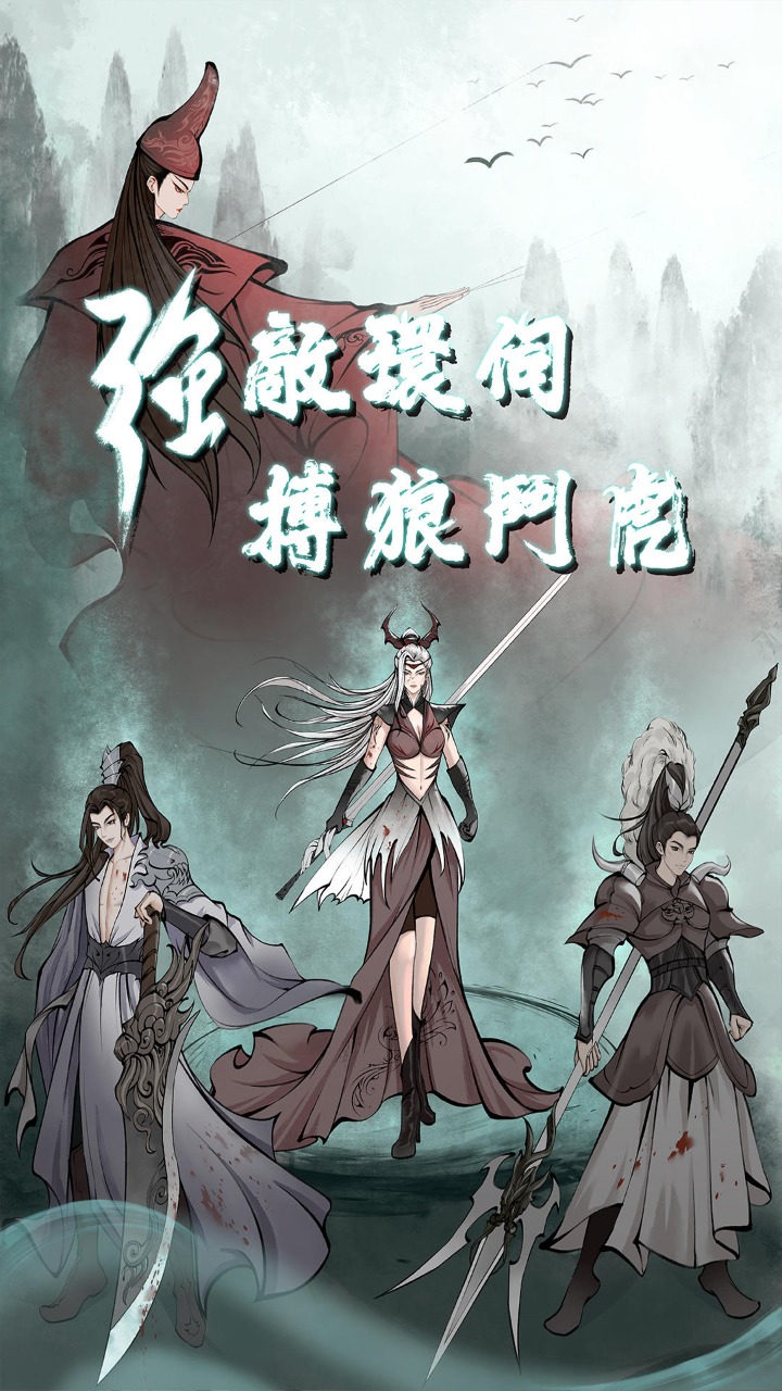 武林浩劫之魔教入侵 v5截图3