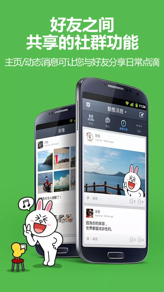 LINE v14.4.2截图4