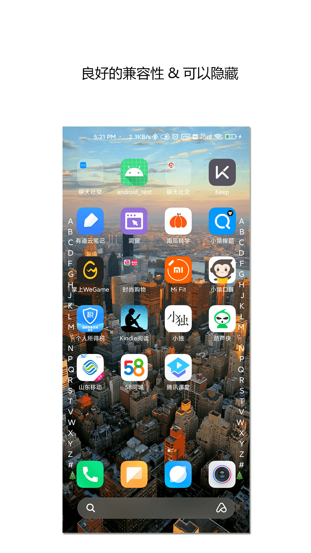 侧滑索引 v2.3.3截图1