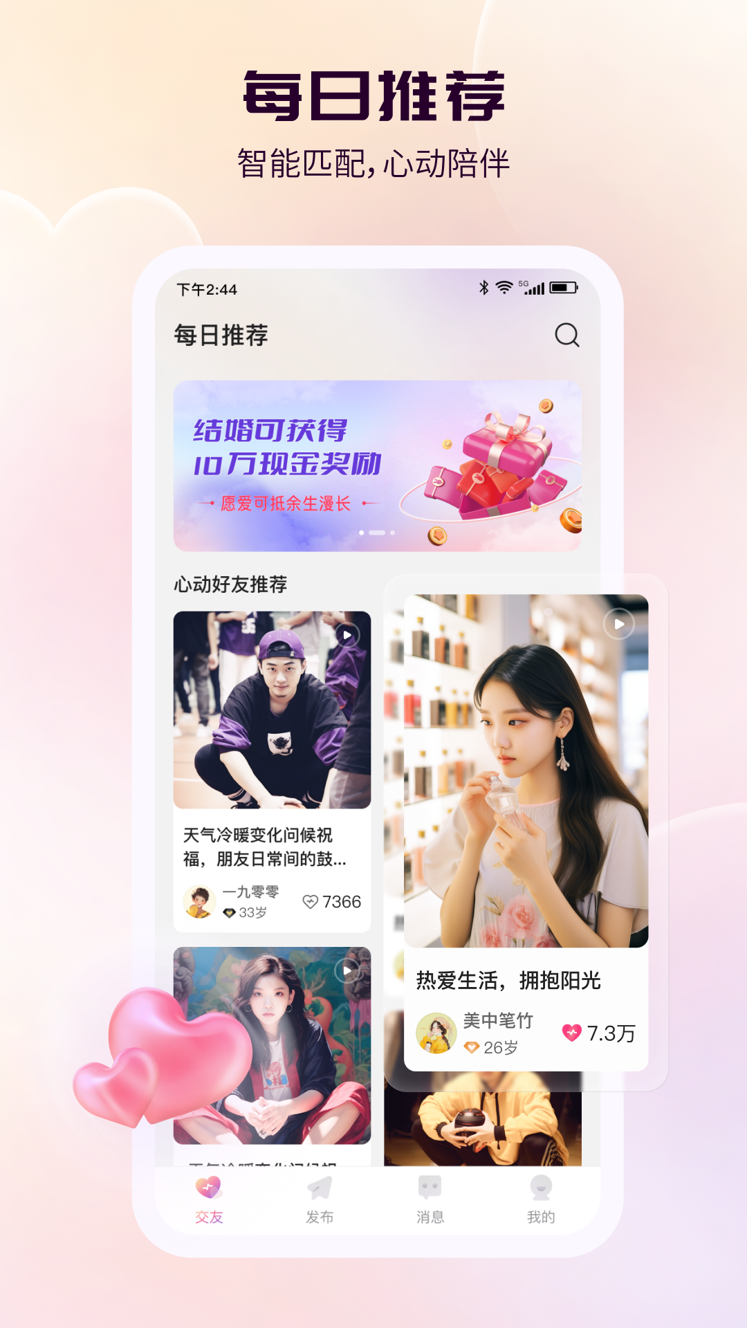 蕙漾馨福 v1.0.0截图1