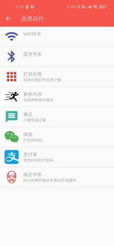 脸谱-通知栏开关自定义 v4.0.4截图4