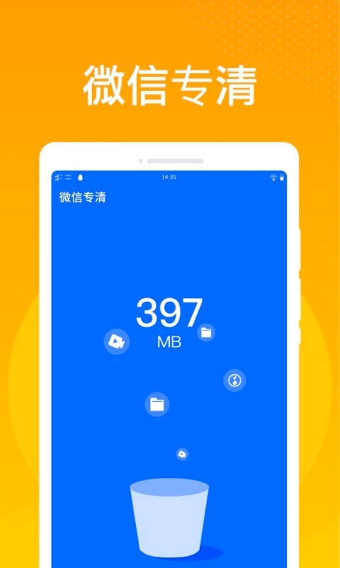 万能清理大师 v1.0截图1