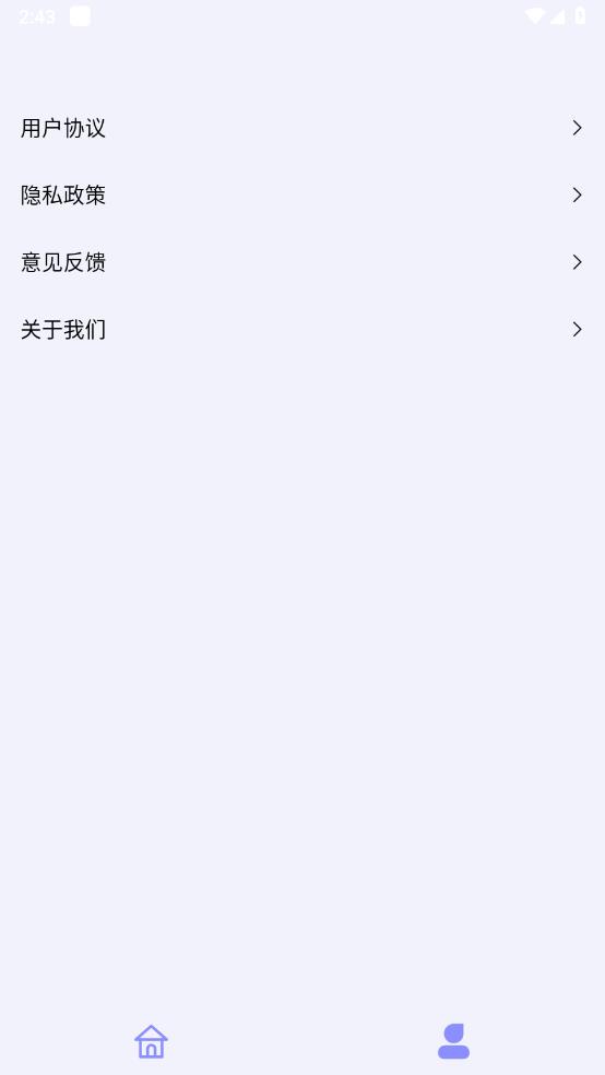 五福工具盒 v1.0.0截图1