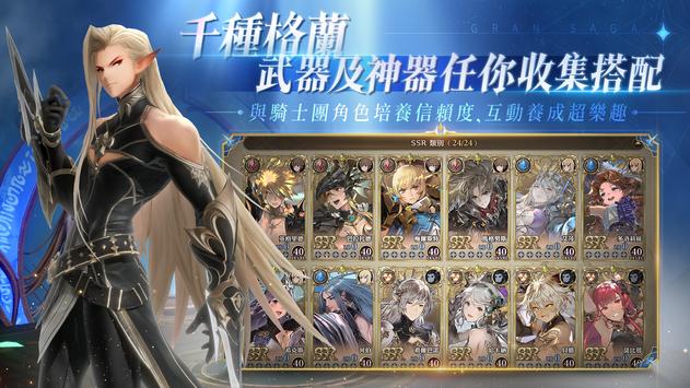 格兰骑士团 v1.0.100截图2