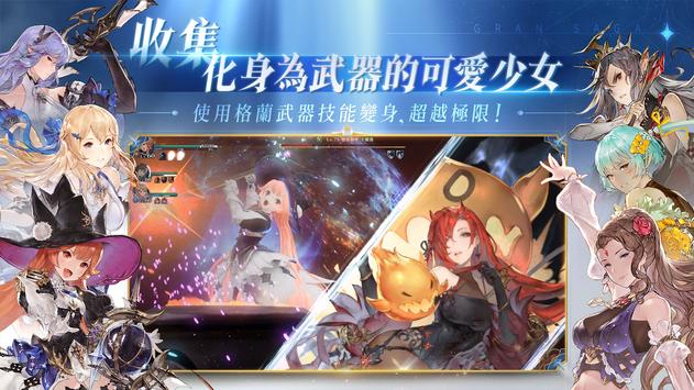 格兰骑士团 v1.0.100截图4