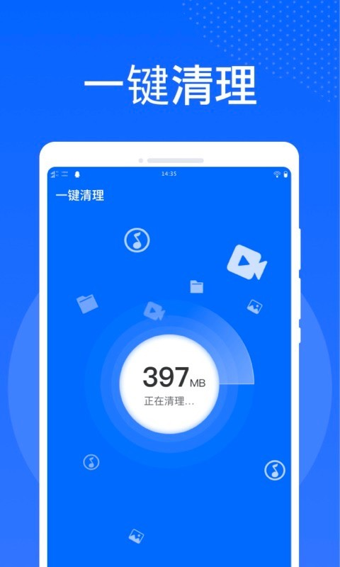 万能清理大师 v1.0截图3