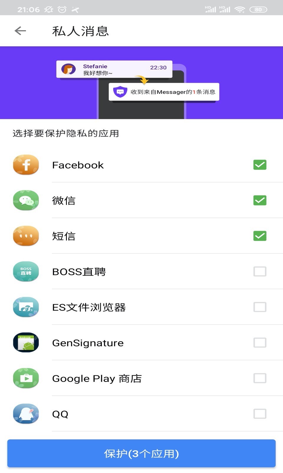 超级优化大师 v1.0.15截图2