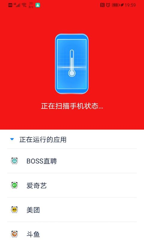 飞快清理大师 v1.0截图1