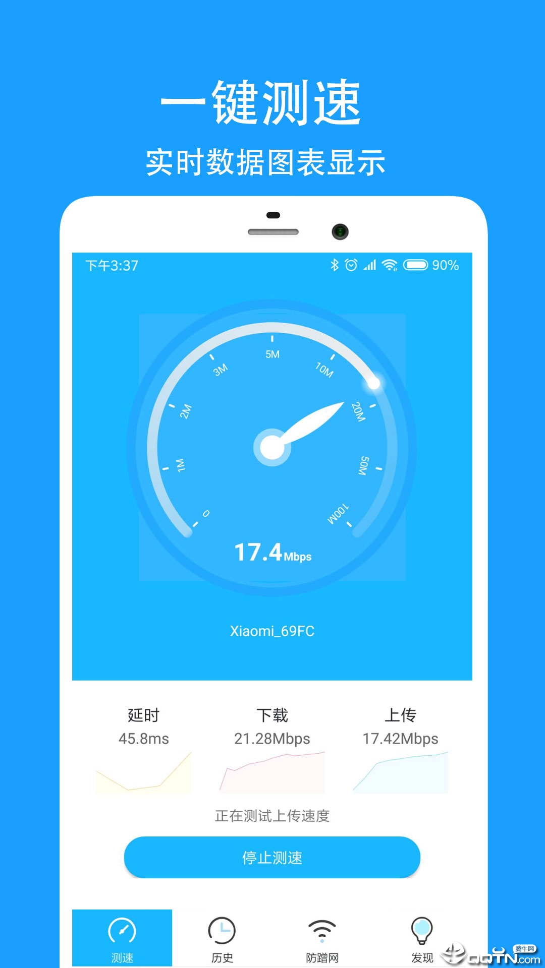 网络测速大师 v3.8.8截图4