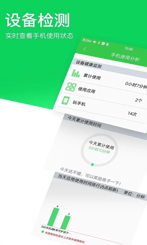 未来守护单机版 v1.0.3截图2