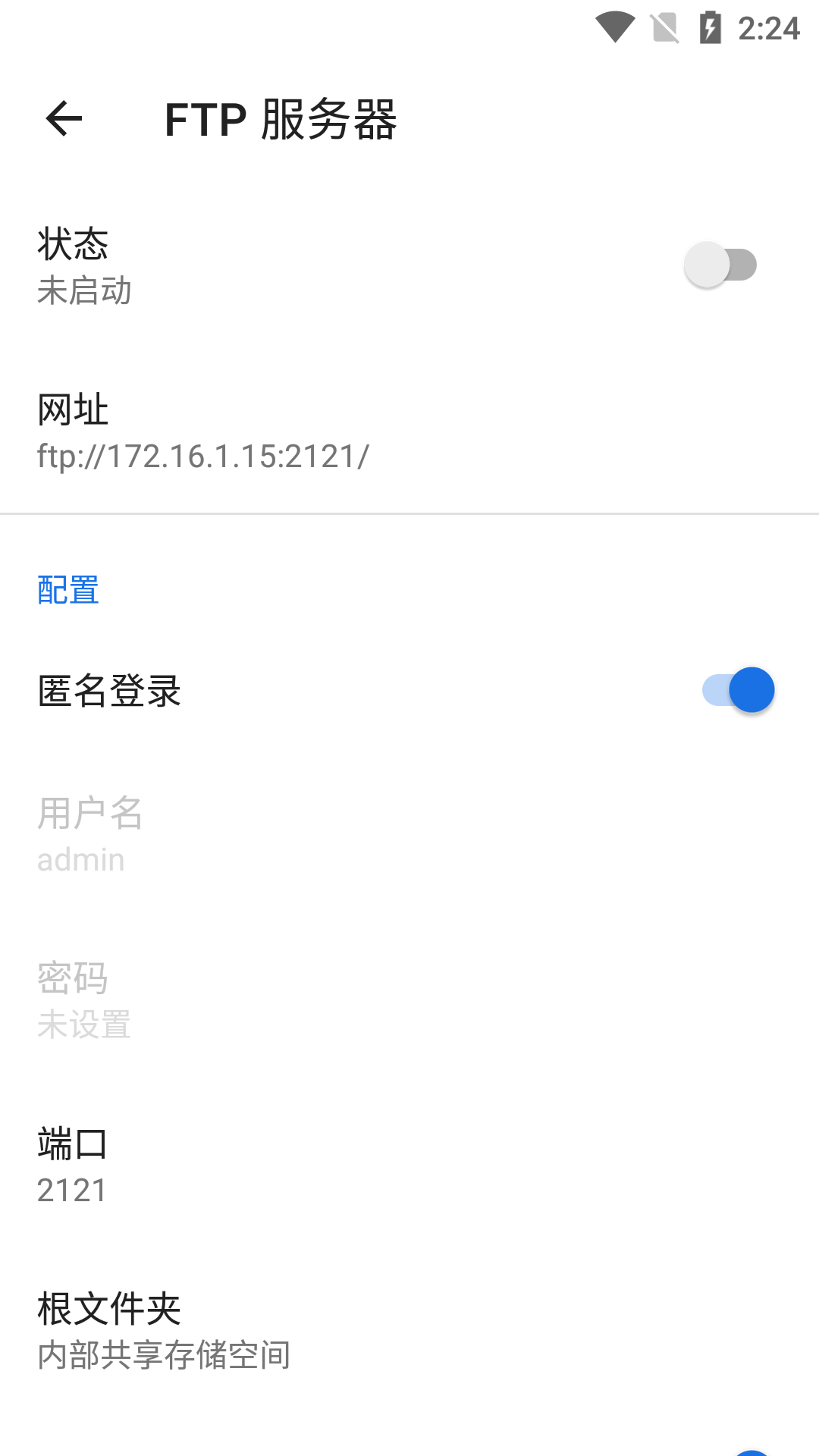 多多文件传输 v1.2.0截图1