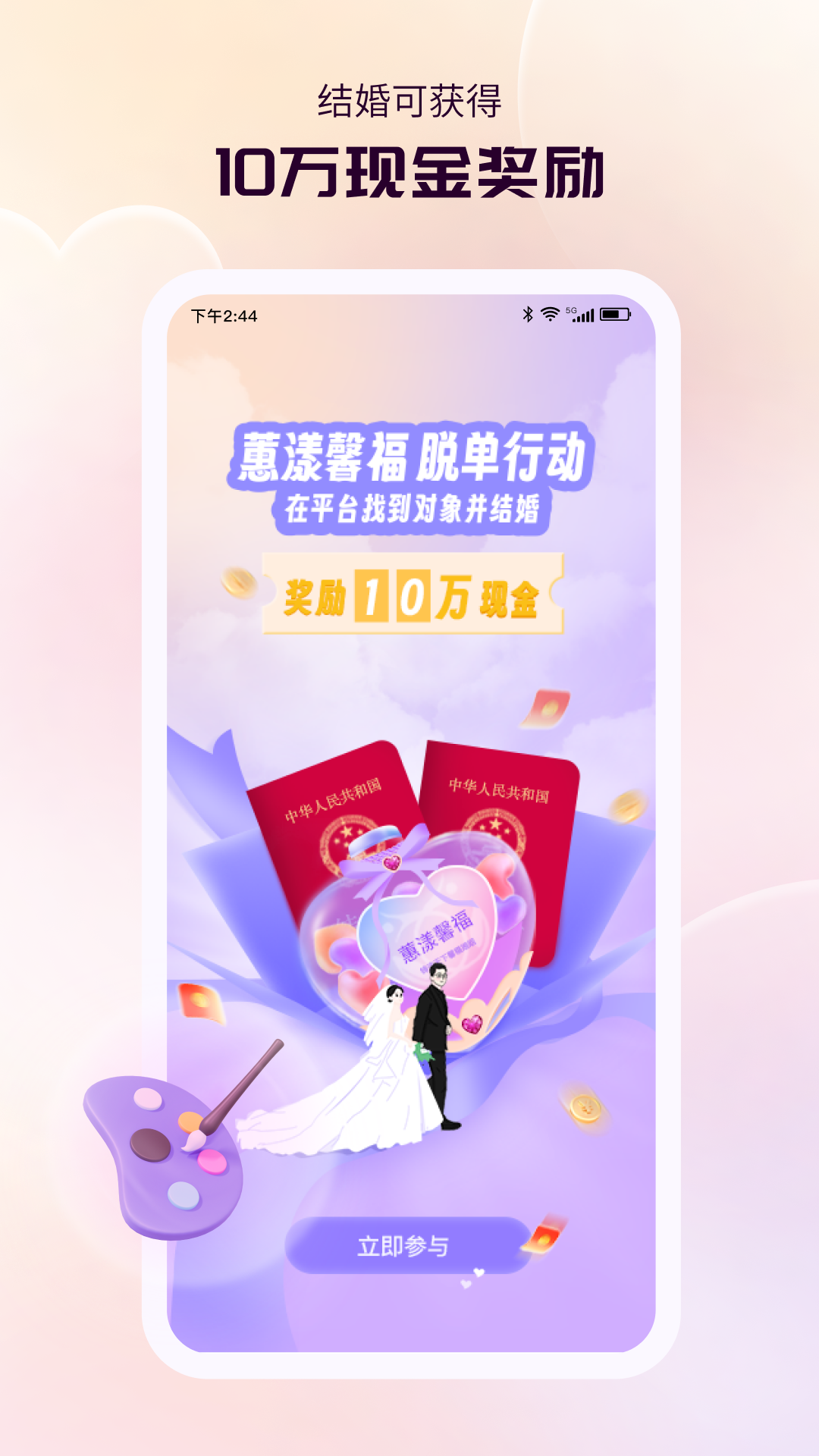 蕙漾馨福 v1.0.0截图4