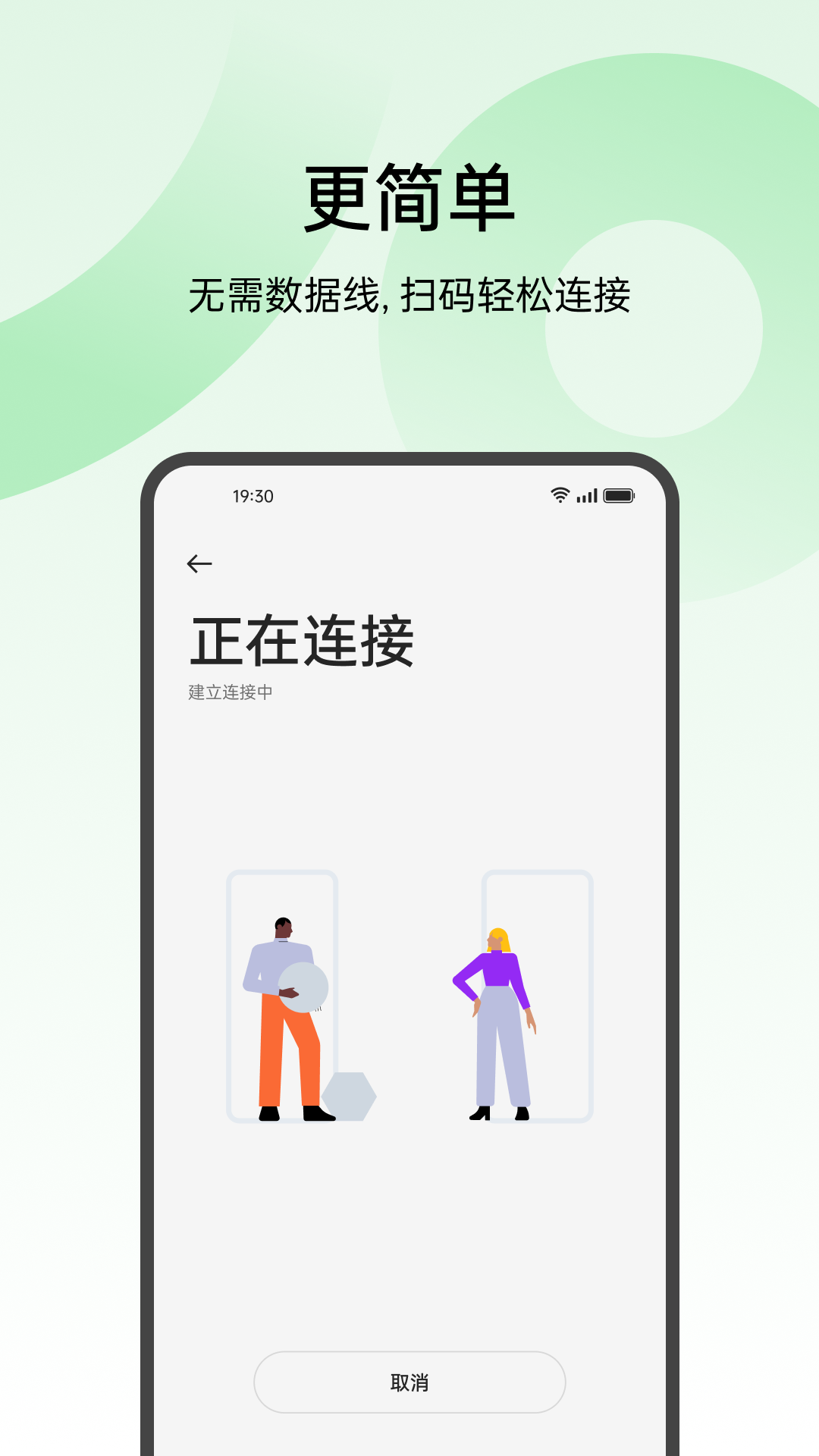 欢太手机搬家 v14.7.0截图2