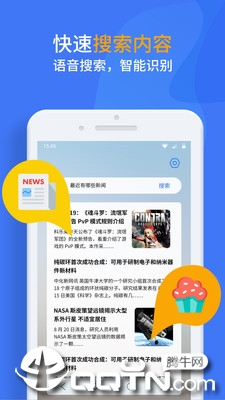 语音启动助手 v5.4.1截图4