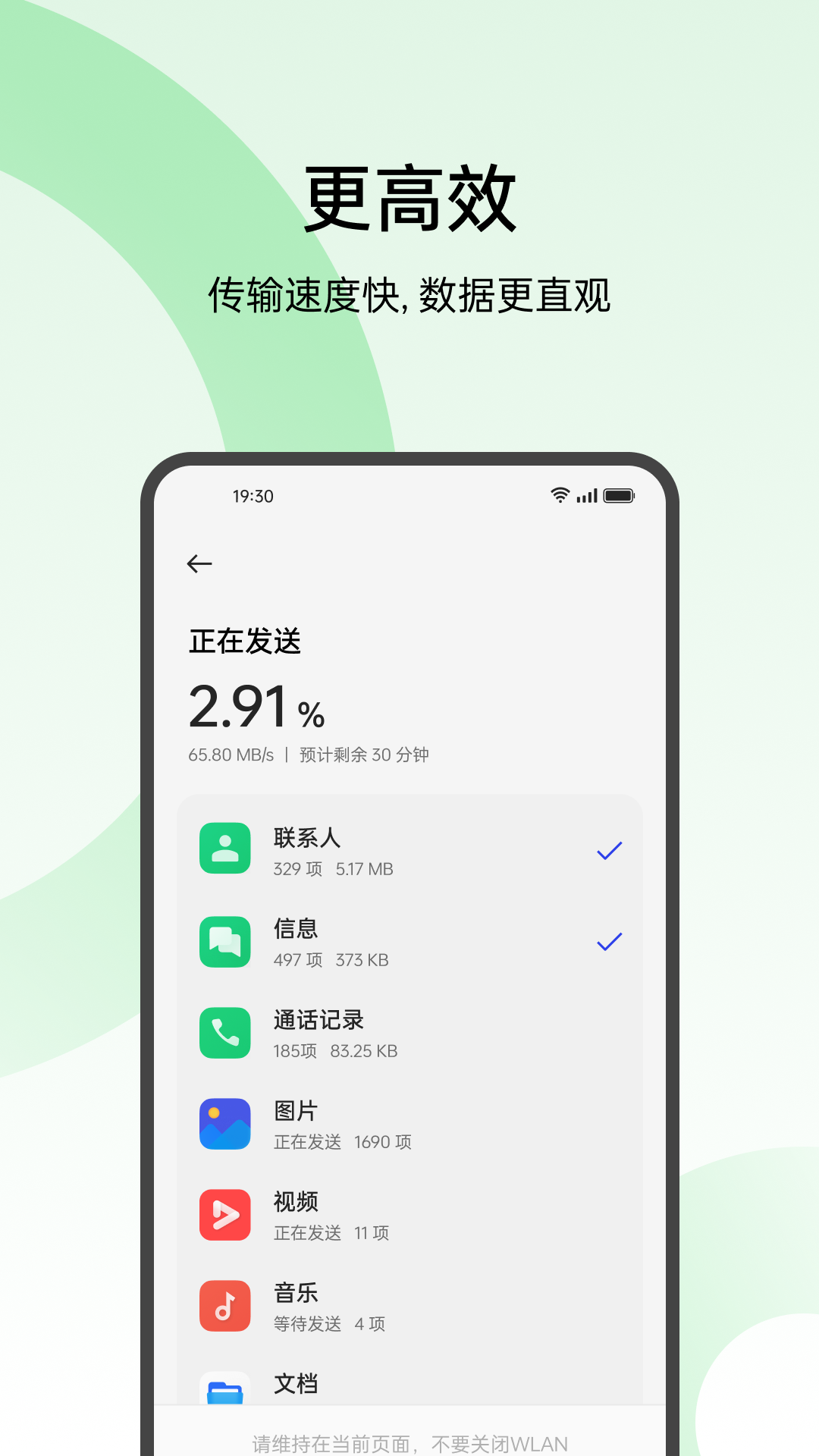 欢太手机搬家 v14.7.0截图4