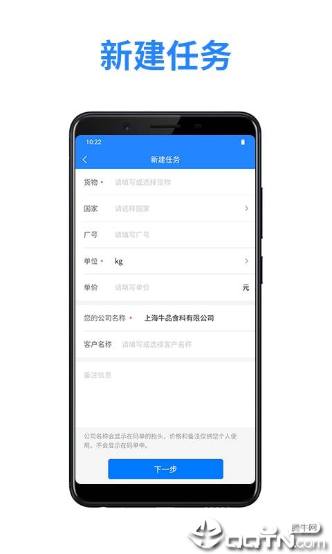 抄码王 v1.3.0截图2