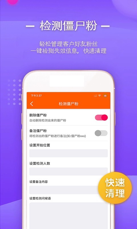 一键转发视频文字语音 v1.7.8截图2