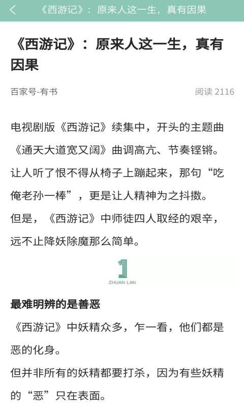 桃桃清理 v2.2截图5